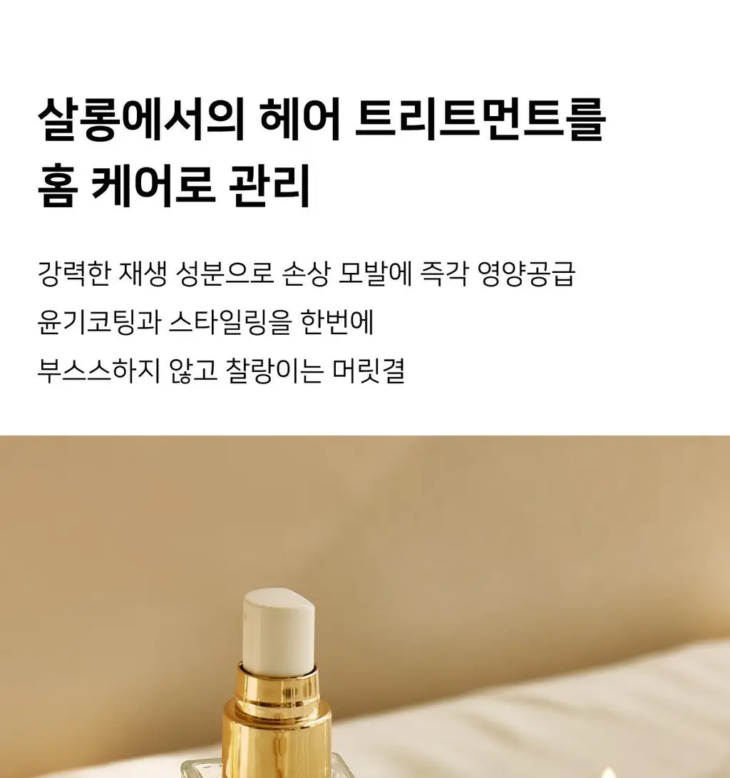 [NEW] 핑크고스트 헤어 씨위드 미스트 50ml 상세페이지 29